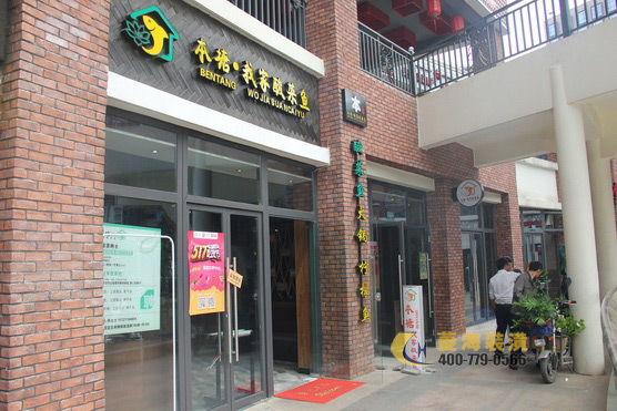 本塘我家酸菜魚(yú)（南翔店）