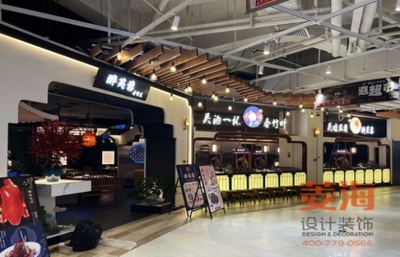 醉芙蓉（1699廣場(chǎng)店）